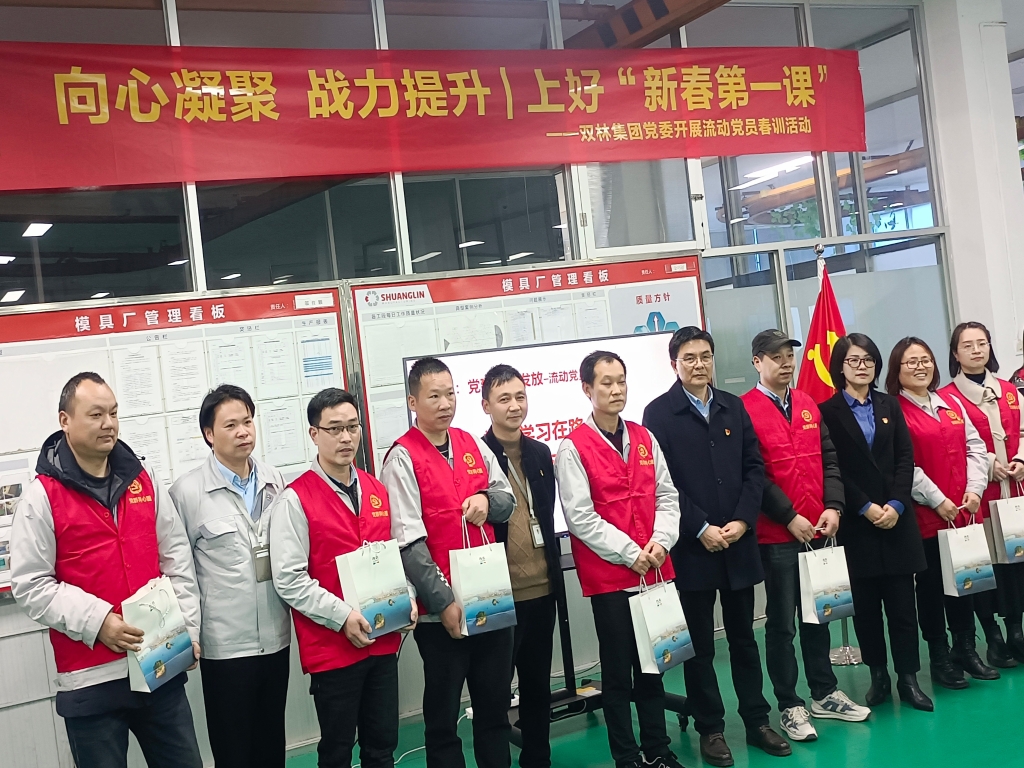 双木成林，向心凝聚——华体会·官方版网站登录入口党委开展流动党员春训活动