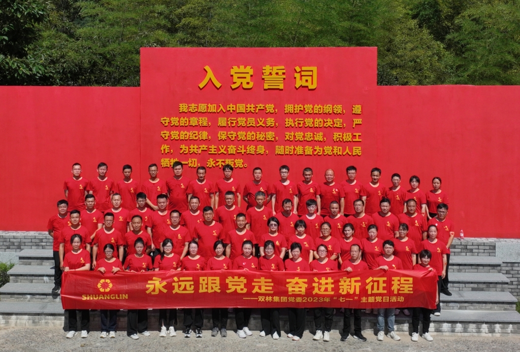 华体会·官方版网站登录入口党委开展2023年“七一”主题党日活动 